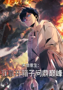 山海异闻录 古籍改编动画在线观看